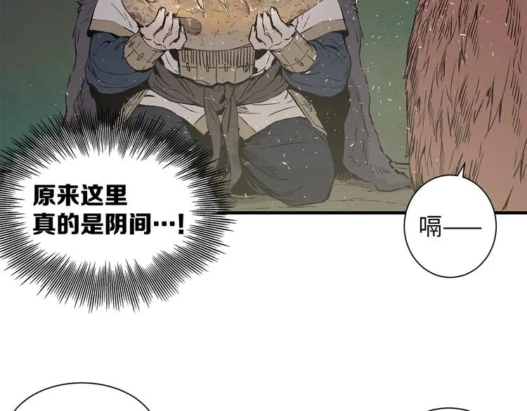 第4话 前尘往事 第179页