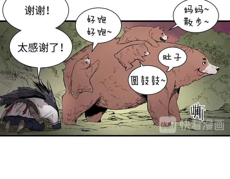 第4话 前尘往事 第180页