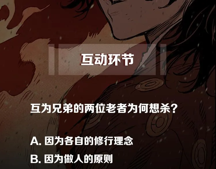 第4话 前尘往事 第187页