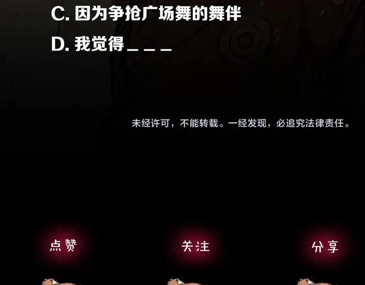 第4话 前尘往事 第188页