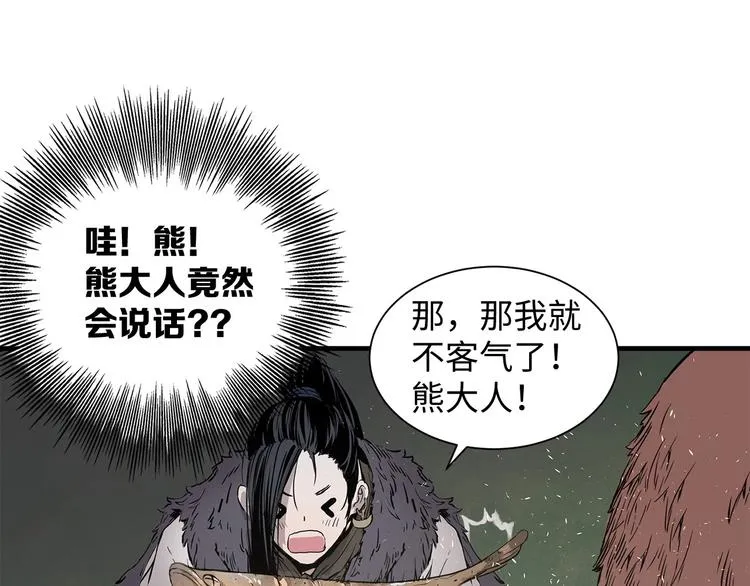 第5话 谭仞 第1页