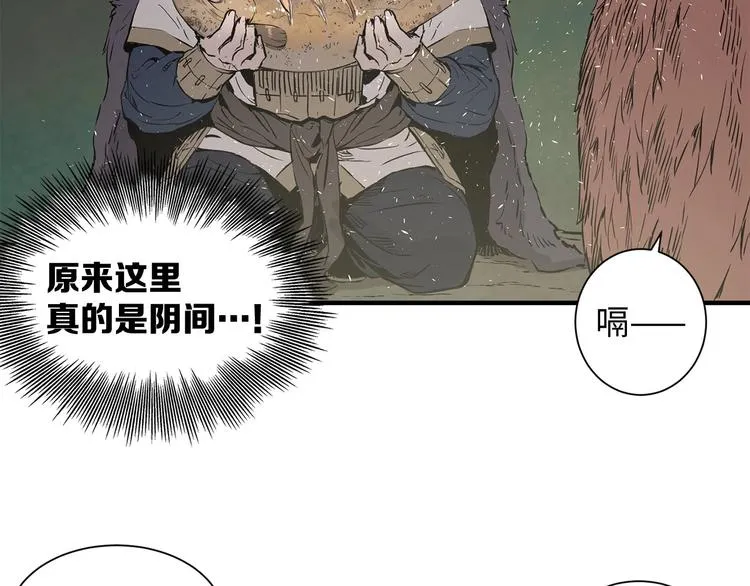 第5话 谭仞 第2页