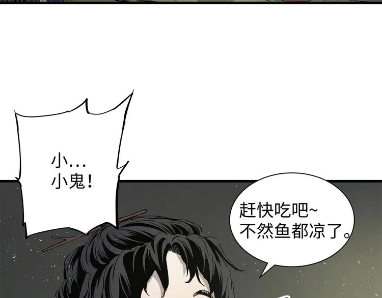 第5话 谭仞 第5页