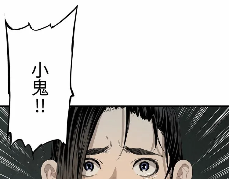 第5话 谭仞 第11页