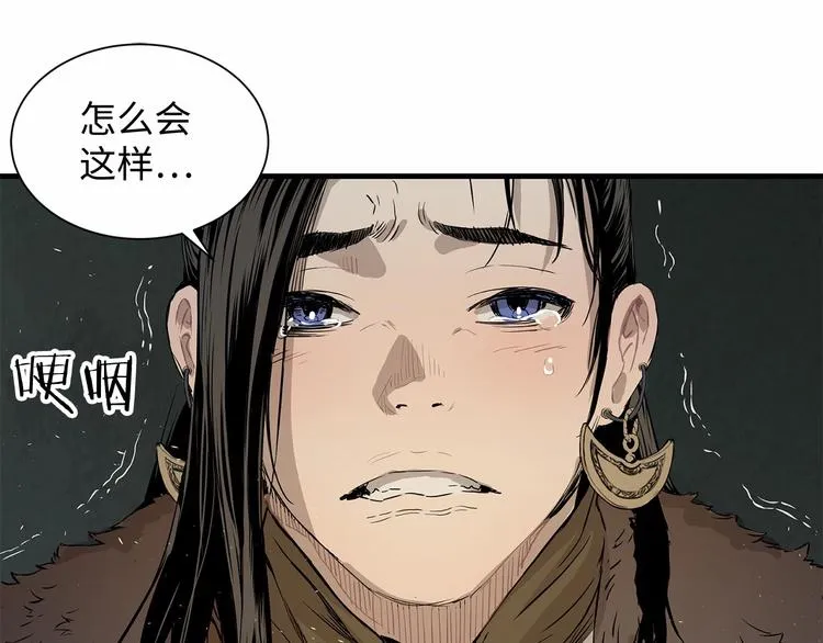 第5话 谭仞 第13页