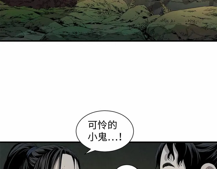 第5话 谭仞 第16页