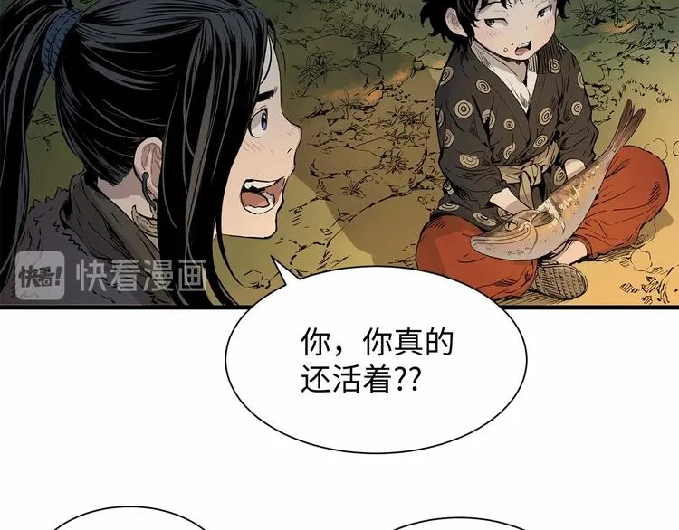 第5话 谭仞 第23页