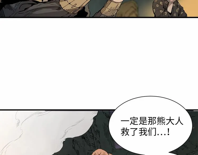 第5话 谭仞 第25页