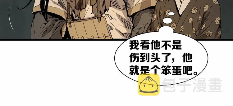 第5话 谭仞 第29页