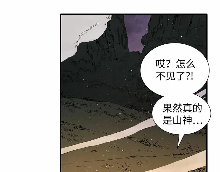第5话 谭仞 第32页