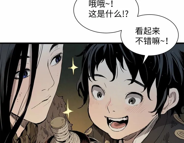 第5话 谭仞 第34页
