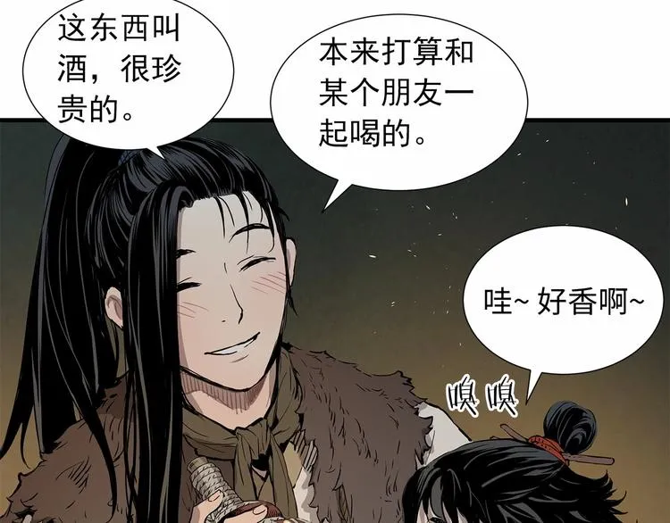 第5话 谭仞 第36页