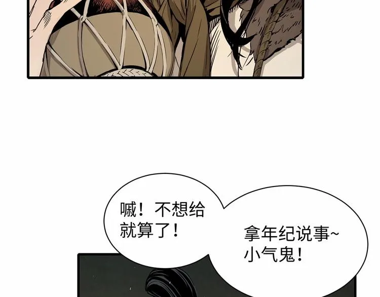 第5话 谭仞 第39页