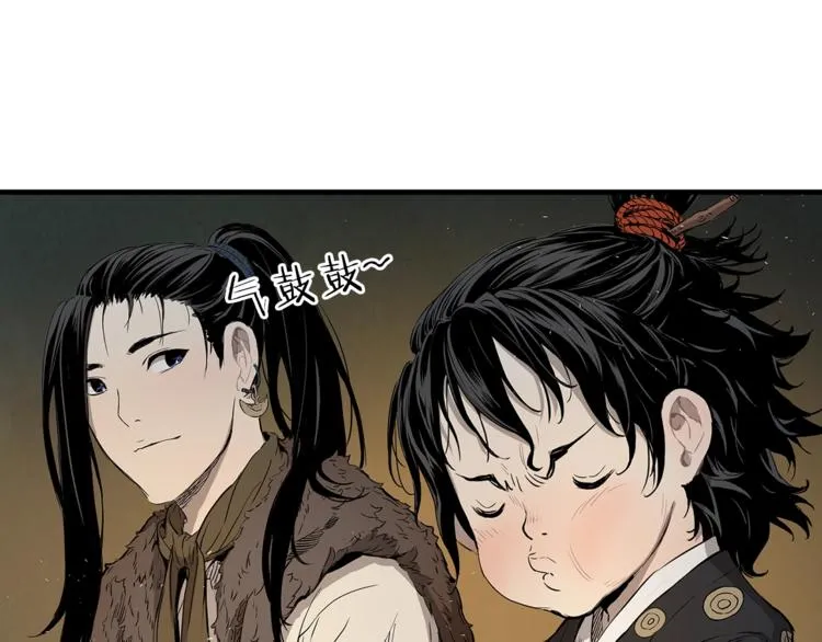 第5话 谭仞 第42页