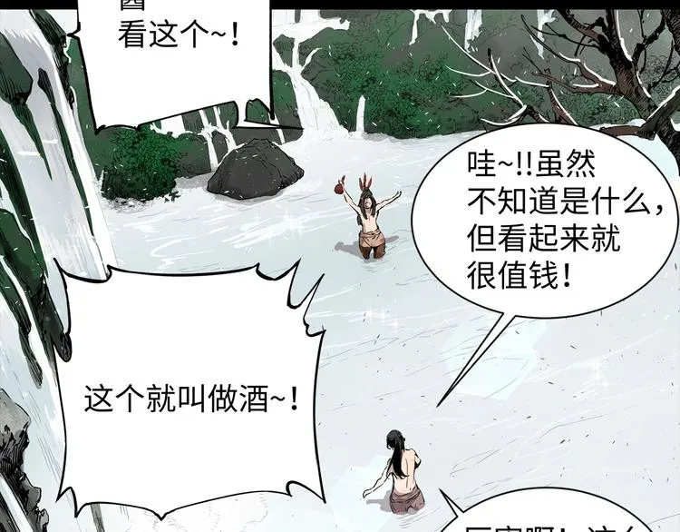 第5话 谭仞 第46页