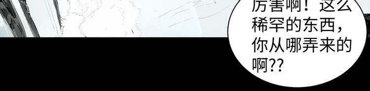 第5话 谭仞 第47页