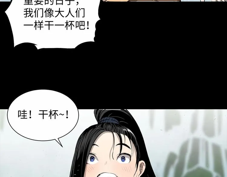 第5话 谭仞 第50页