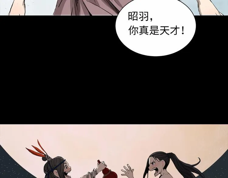 第5话 谭仞 第52页