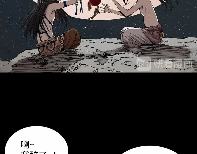 第5话 谭仞 第53页