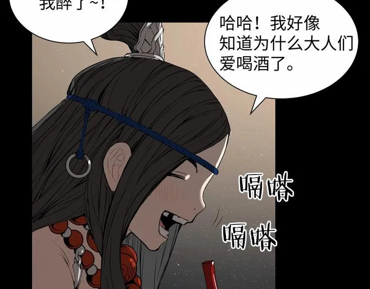 第5话 谭仞 第54页