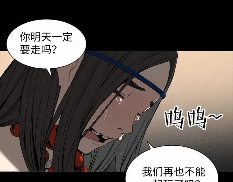 第5话 谭仞 第58页