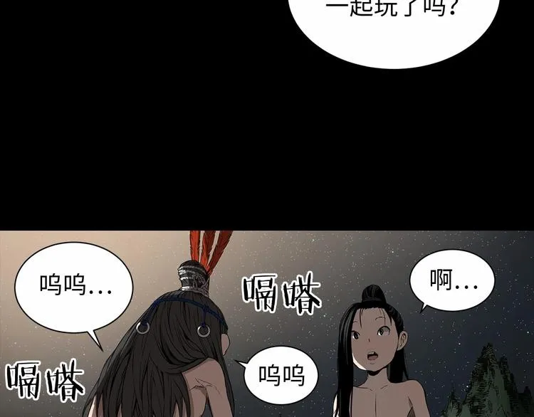 第5话 谭仞 第59页