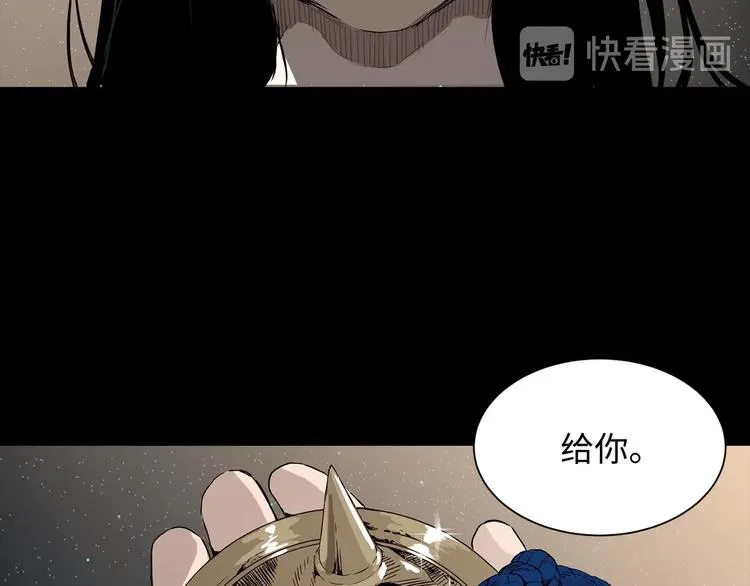 第5话 谭仞 第62页