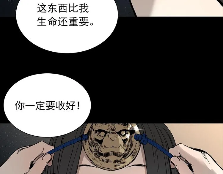 第5话 谭仞 第64页