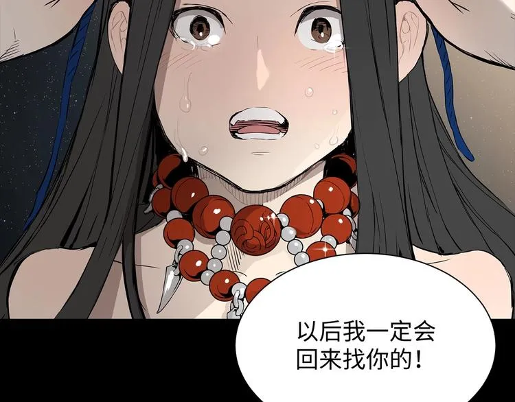 第5话 谭仞 第65页