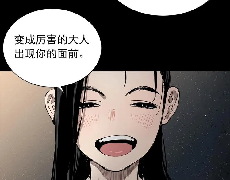 第5话 谭仞 第66页