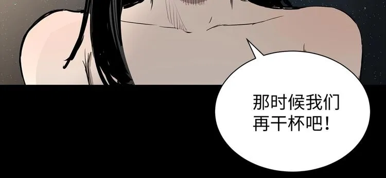 第5话 谭仞 第67页