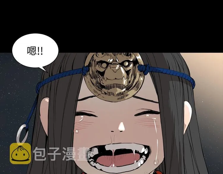 第5话 谭仞 第68页