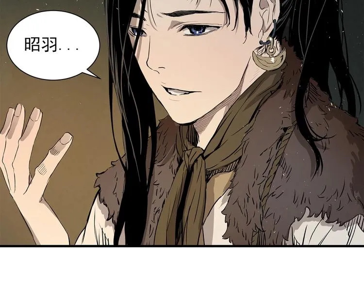 第5话 谭仞 第72页