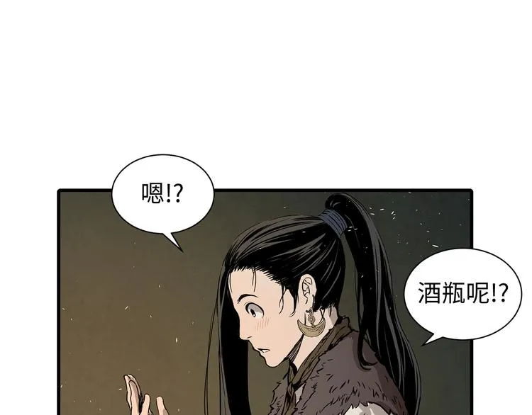 第5话 谭仞 第73页