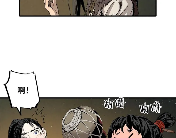 第5话 谭仞 第74页
