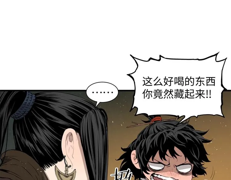 第5话 谭仞 第78页