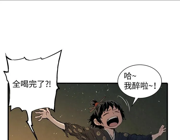 第5话 谭仞 第80页