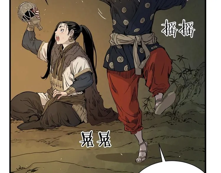 第5话 谭仞 第81页