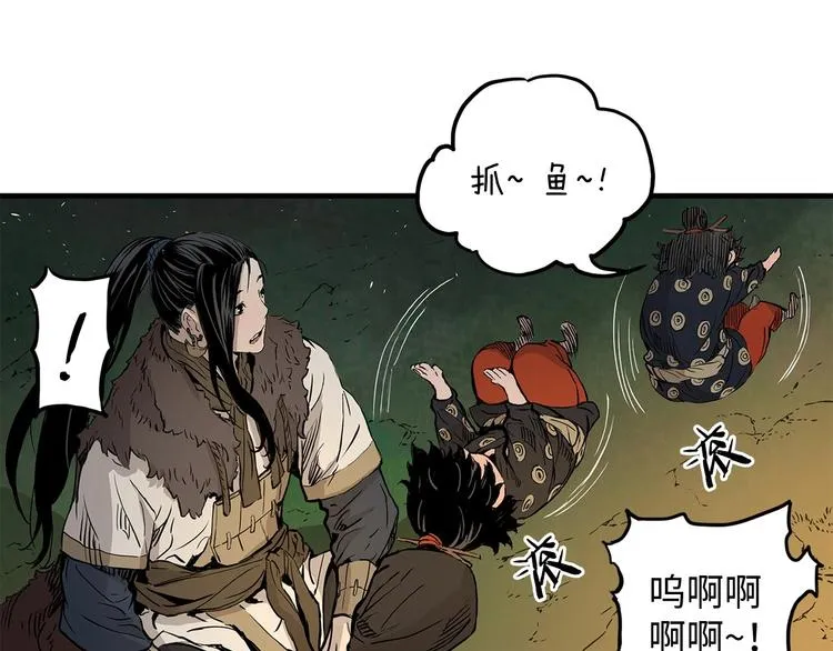 第5话 谭仞 第84页
