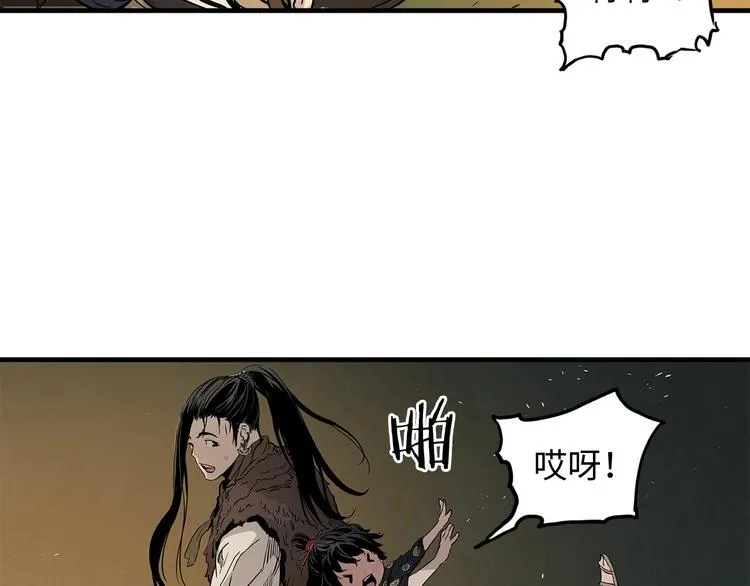 第5话 谭仞 第85页