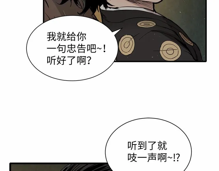 第5话 谭仞 第90页