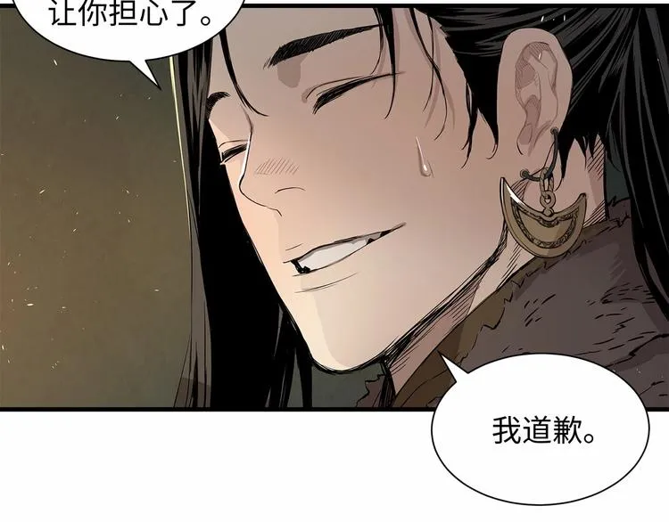 第5话 谭仞 第94页