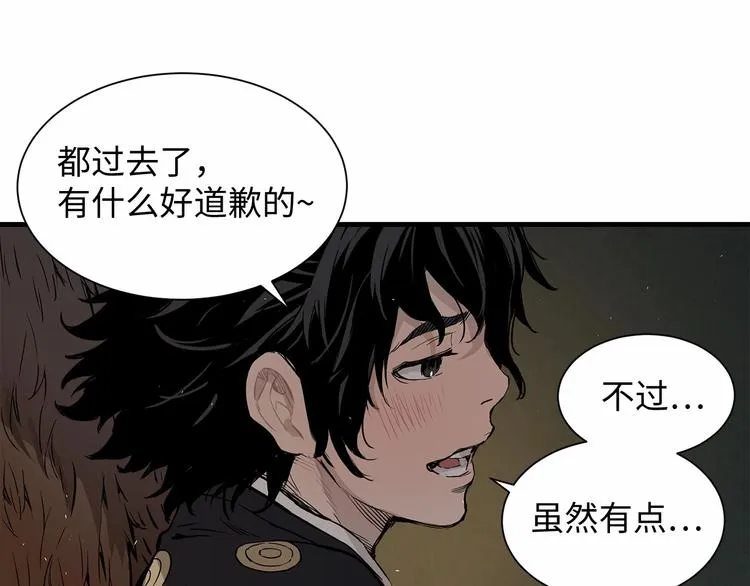 第5话 谭仞 第95页