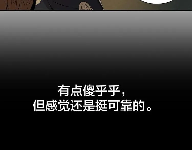 第5话 谭仞 第96页