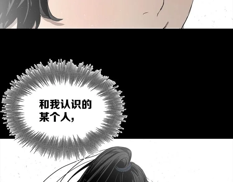 第5话 谭仞 第100页