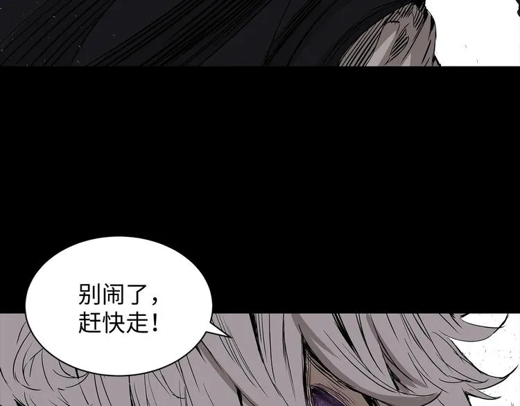 第5话 谭仞 第104页