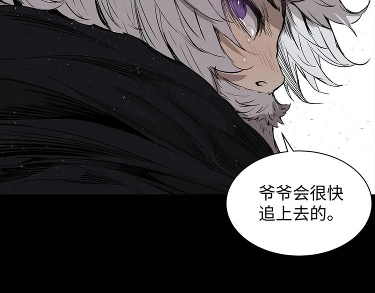 第5话 谭仞 第105页