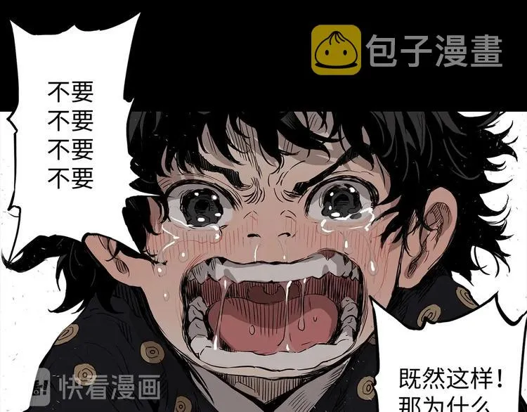 第5话 谭仞 第106页