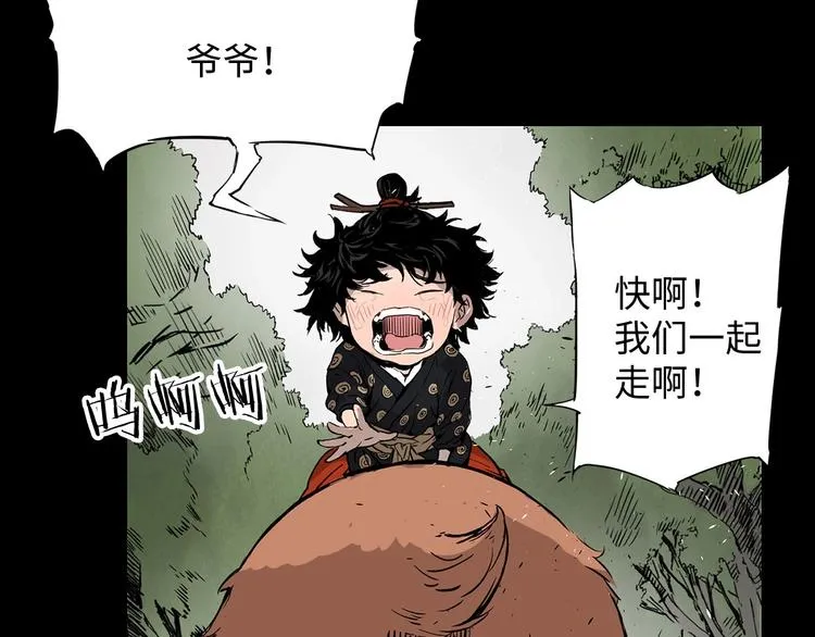 第5话 谭仞 第110页