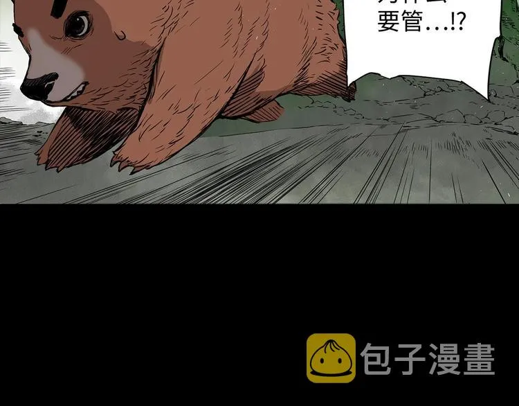 第5话 谭仞 第113页